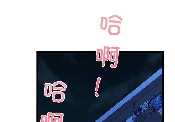 我的拉拉隊寶貝 第48话 第1页
