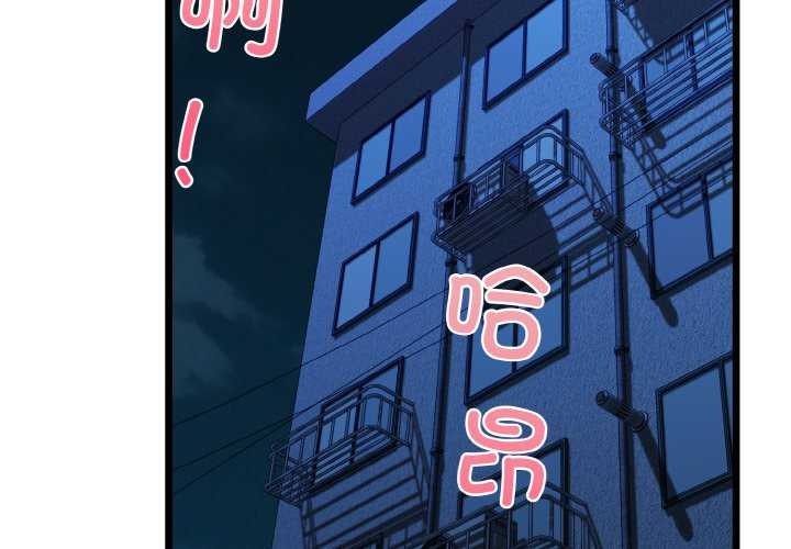 我的拉拉隊寶貝 第48话 第2页
