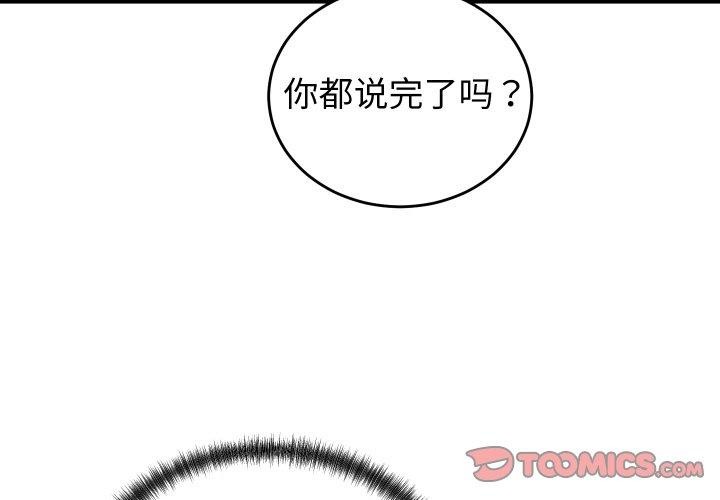 第10话 - 第3.jpg页
