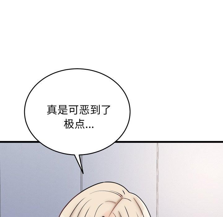 第10话 - 第10.jpg页