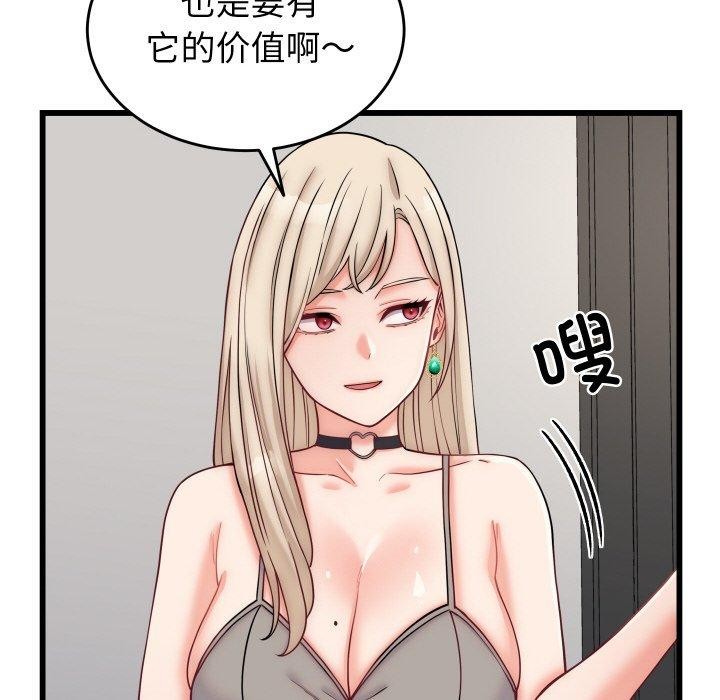 第10话 - 第17.jpg页