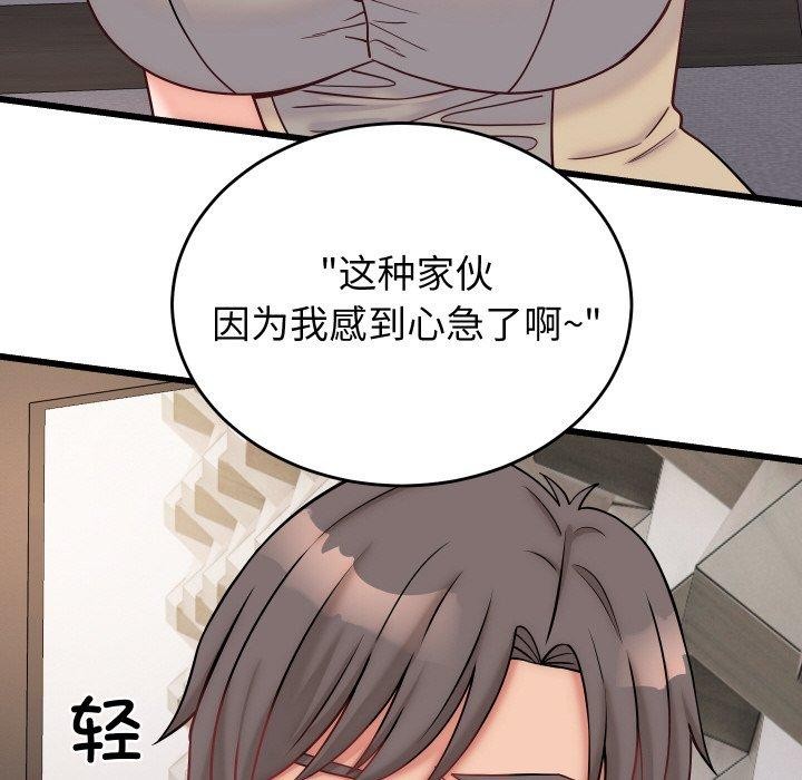第10话 - 第23.jpg页