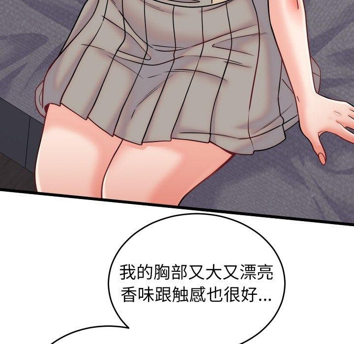 第10话 - 第37.jpg页