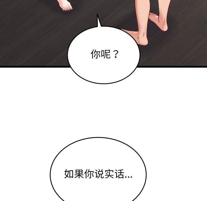 第10话 - 第44.jpg页