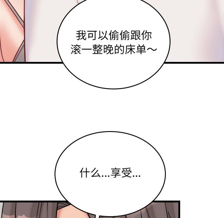 第10话 - 第46.jpg页