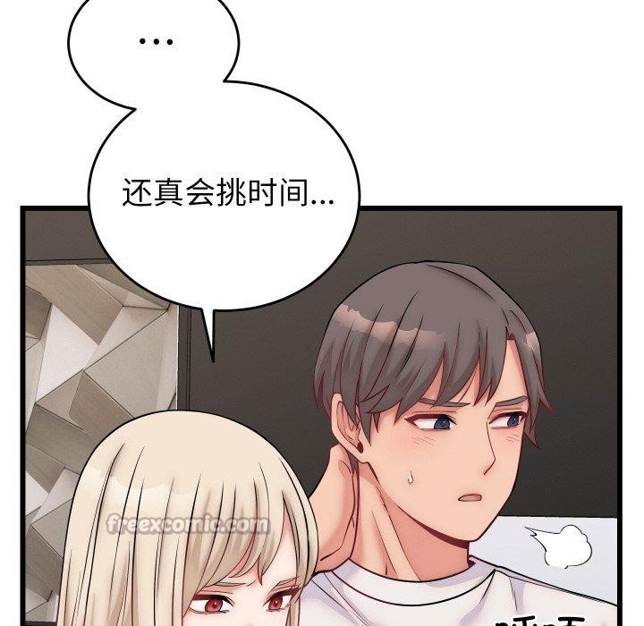 第10话 - 第56.jpg页