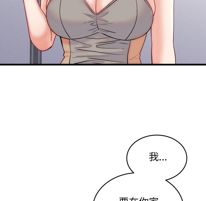 第10话 - 第68.jpg页