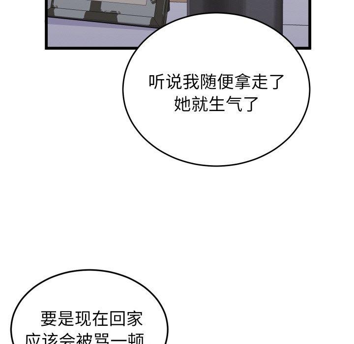 第10话 - 第74.jpg页