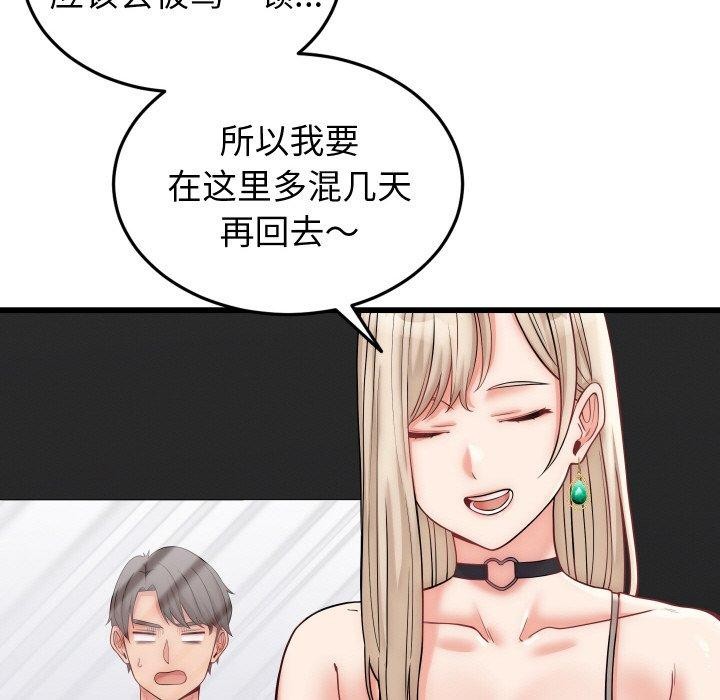 第10话 - 第75.jpg页