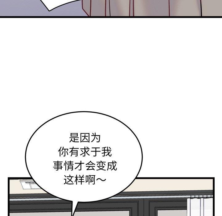 第10话 - 第77.jpg页