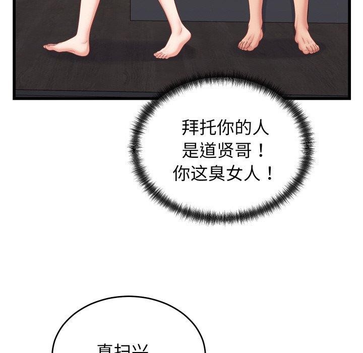 第10话 - 第79.jpg页