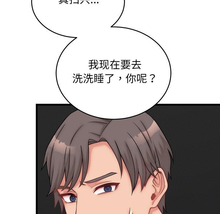 第10话 - 第80.jpg页