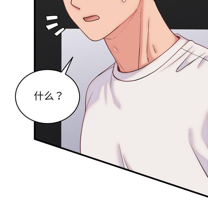 第10话 - 第81.jpg页