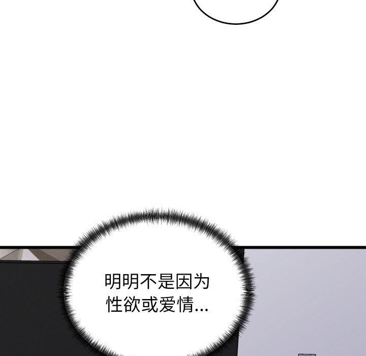 第10话 - 第87.jpg页