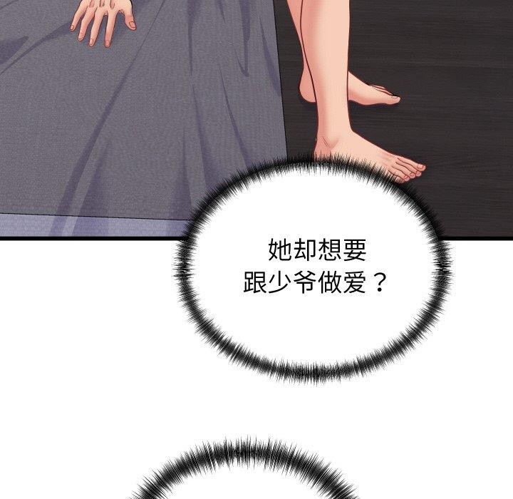 第10话 - 第89.jpg页