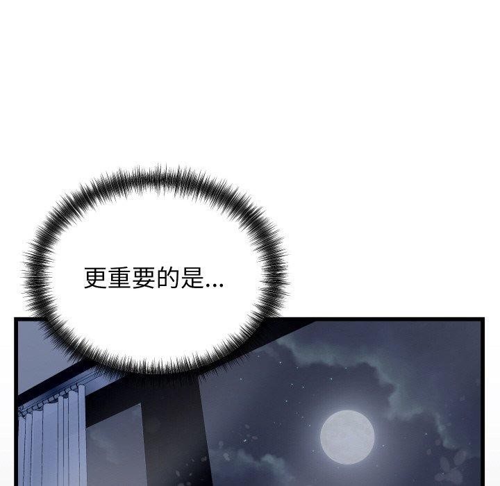 第10话 - 第93.jpg页
