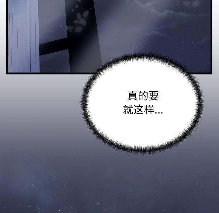 第10话 - 第94.jpg页