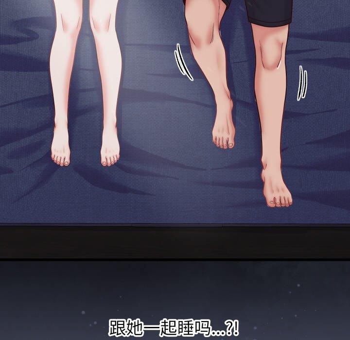 第10话 - 第97.jpg页