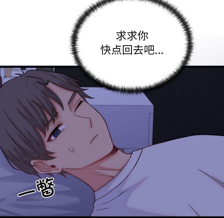 第10话 - 第99.jpg页