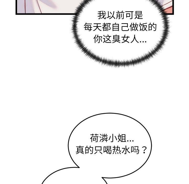 第10话 - 第120.jpg页
