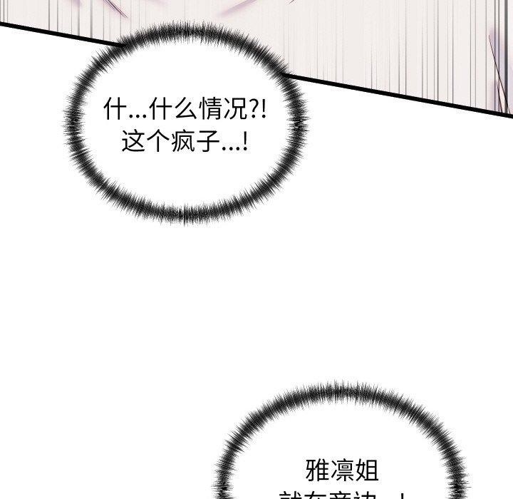 第10话 - 第143.jpg页