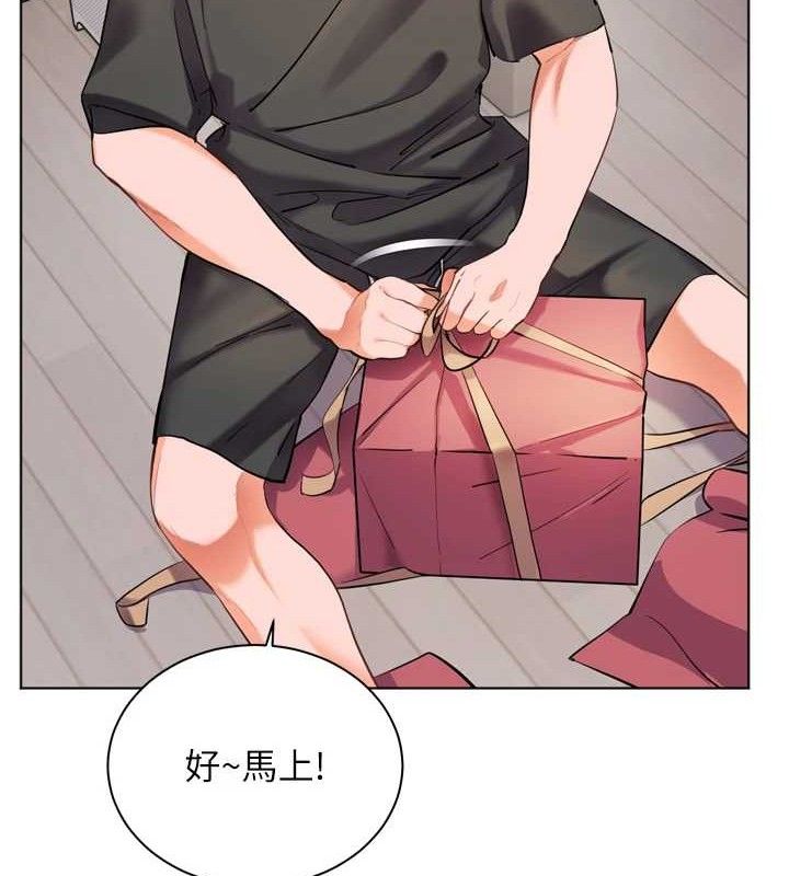 第57话-用身体回礼 - 第4.jpg页