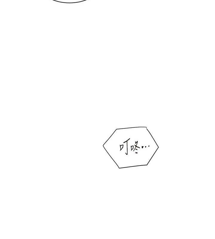 第57话-用身体回礼 - 第5.jpg页
