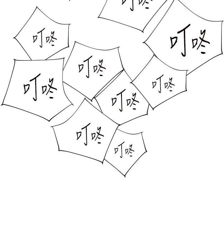 第57话-用身体回礼 - 第7.jpg页