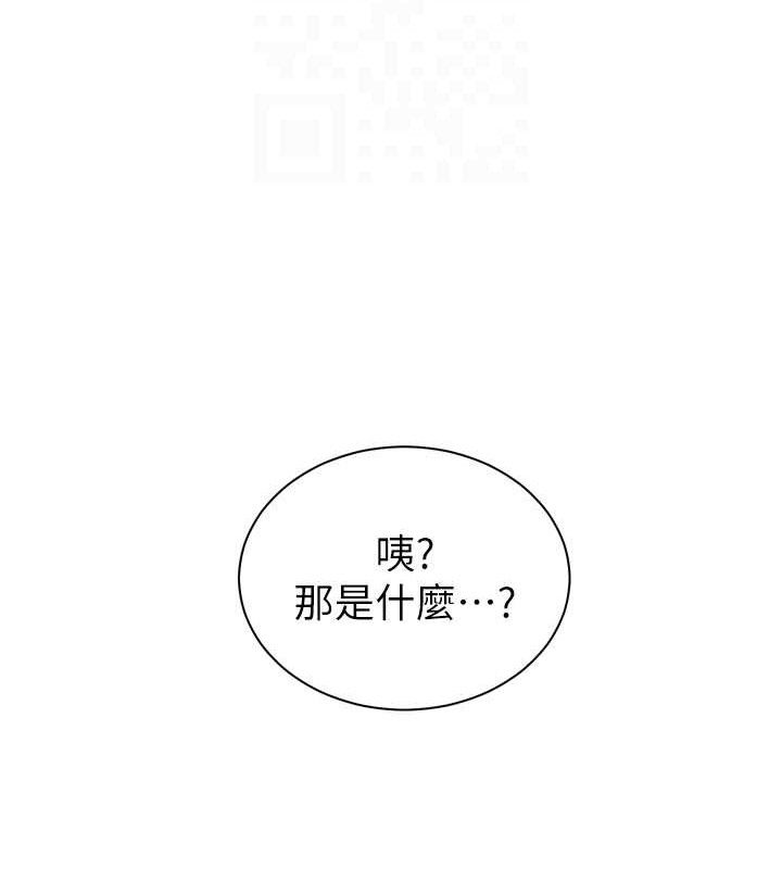 第57话-用身体回礼 - 第15.jpg页