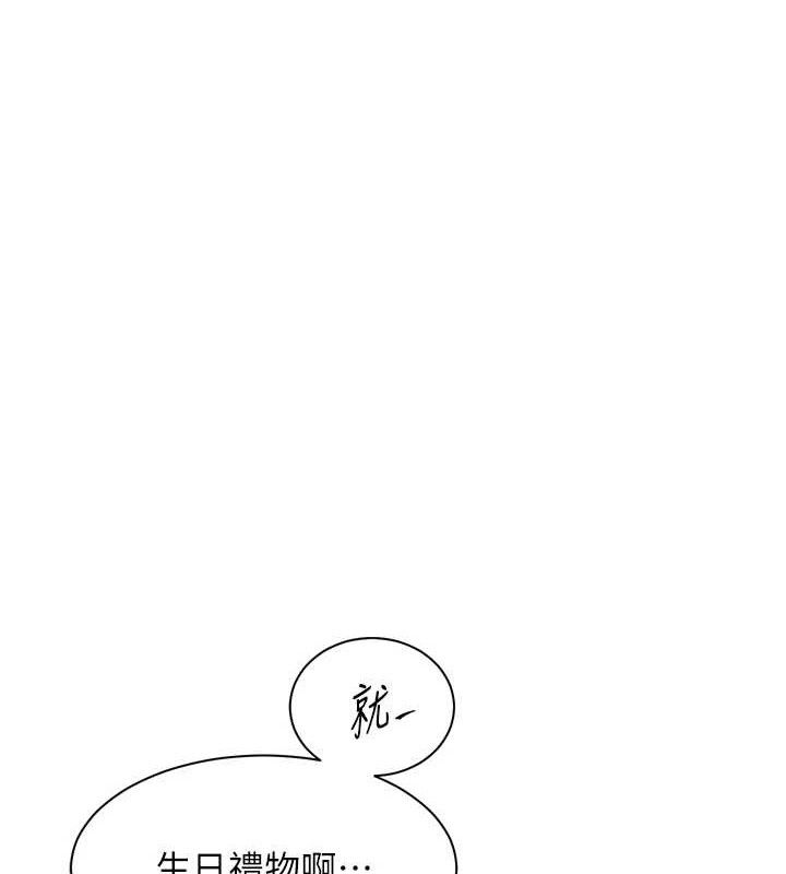 第57话-用身体回礼 - 第16.jpg页