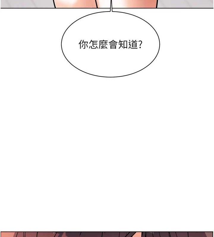 第57话-用身体回礼 - 第22.jpg页