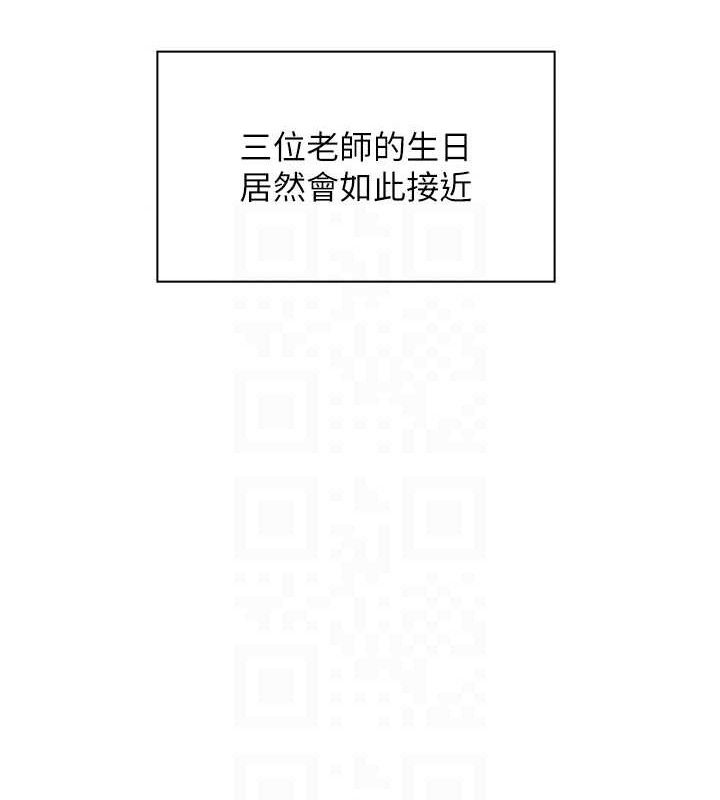 第57话-用身体回礼 - 第24.jpg页