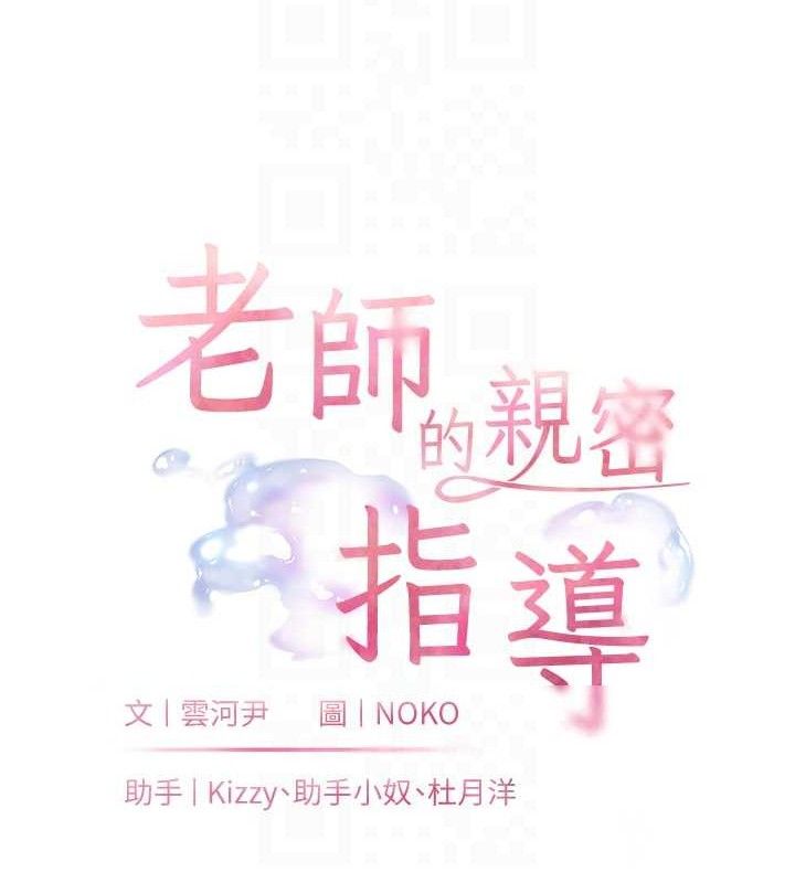 第57话-用身体回礼 - 第26.jpg页