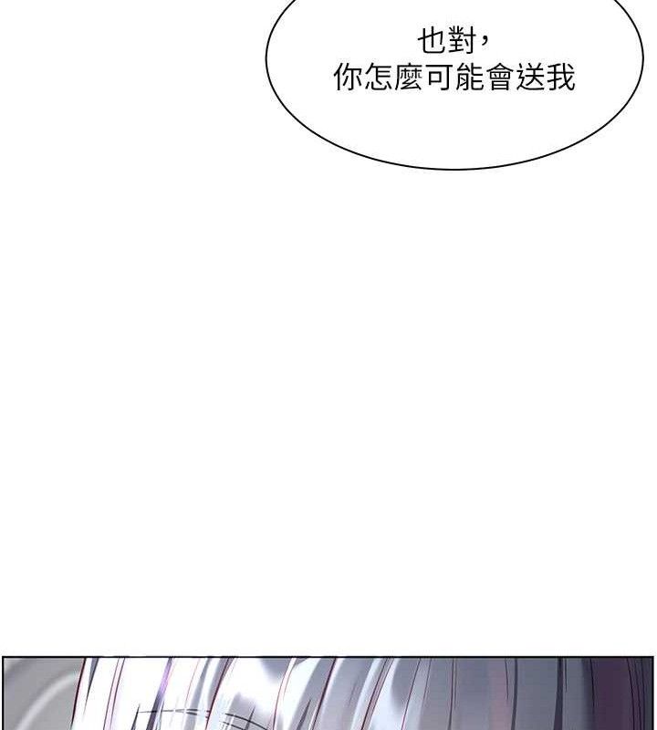 第57话-用身体回礼 - 第43.jpg页