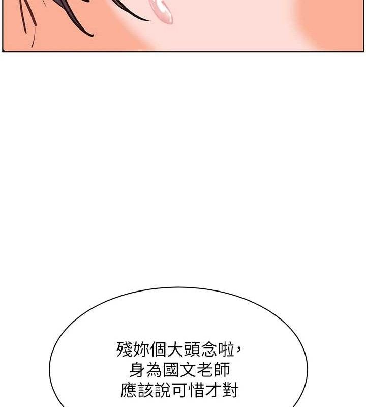 第57话-用身体回礼 - 第46.jpg页