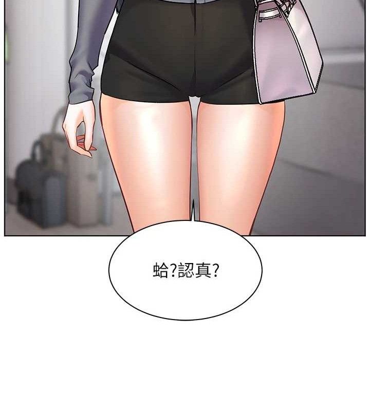 第57话-用身体回礼 - 第53.jpg页