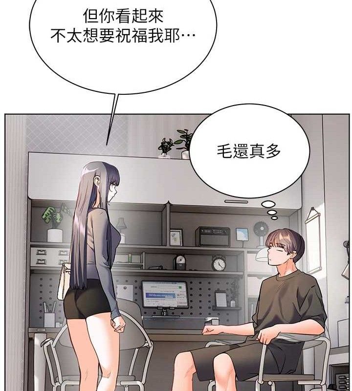 第57话-用身体回礼 - 第61.jpg页