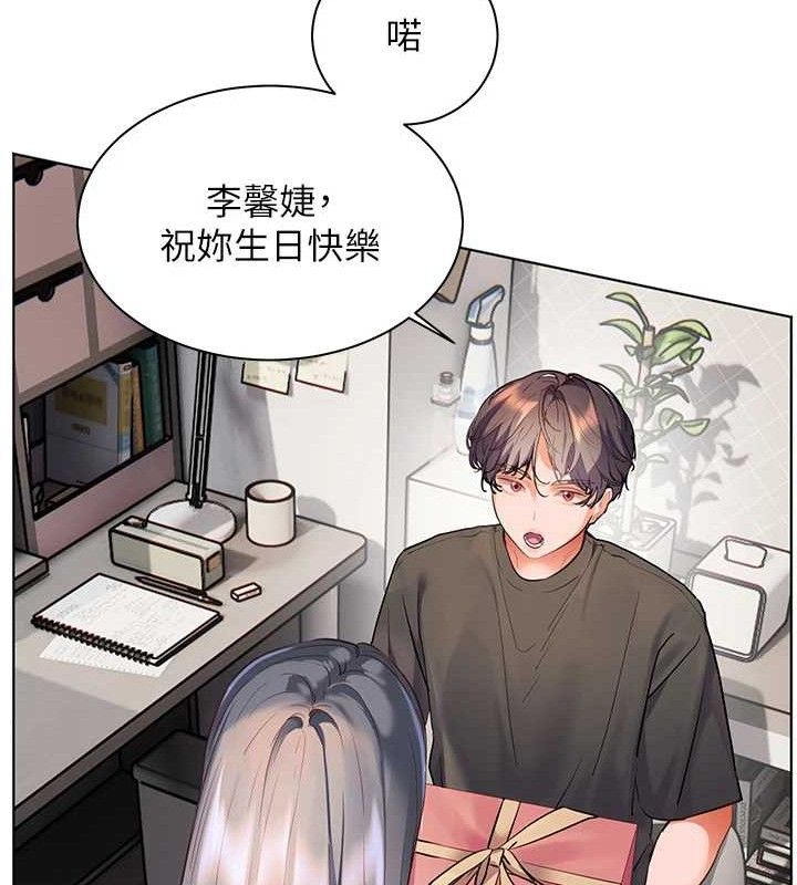 第57话-用身体回礼 - 第67.jpg页