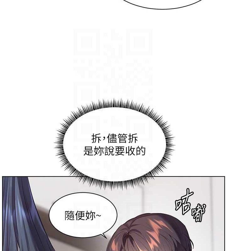 第57话-用身体回礼 - 第85.jpg页