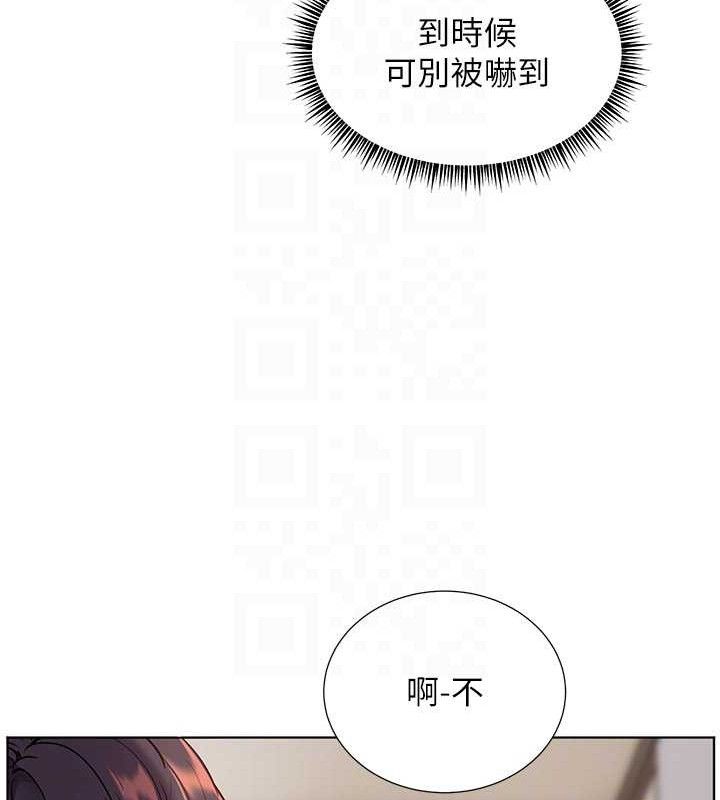 第57话-用身体回礼 - 第87.jpg页