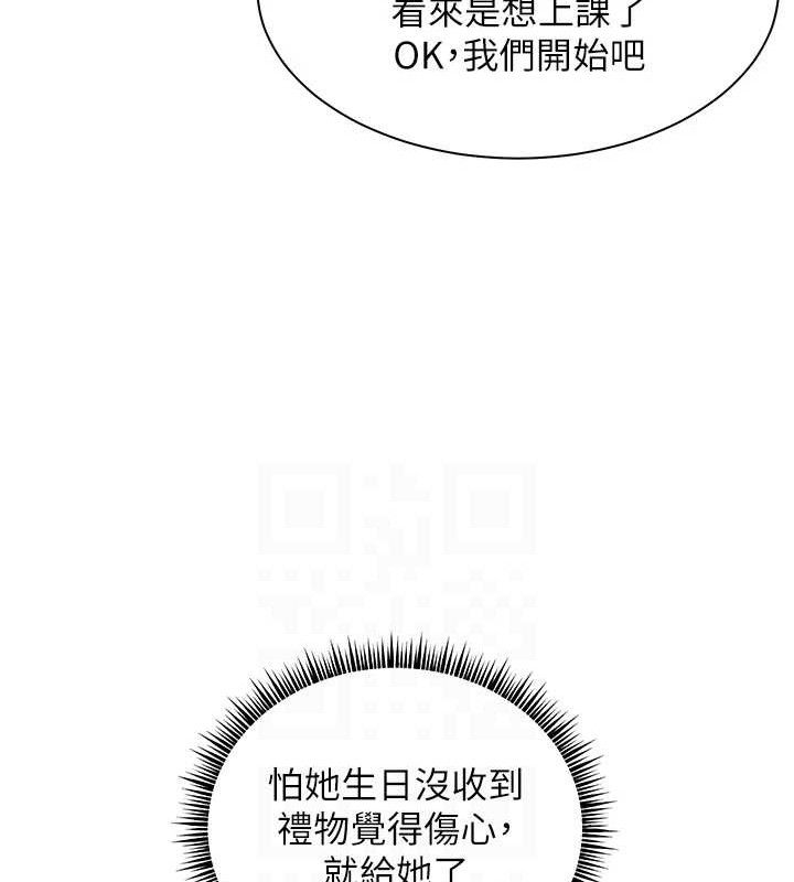 第57话-用身体回礼 - 第92.jpg页