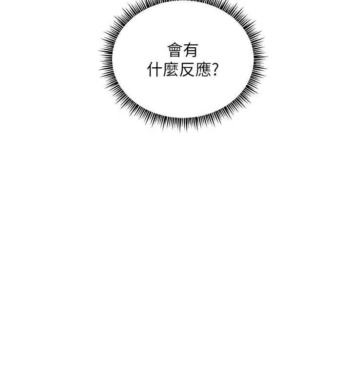 第57话-用身体回礼 - 第96.jpg页