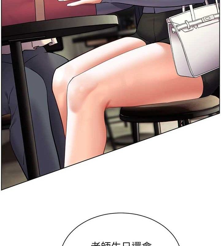 第57话-用身体回礼 - 第106.jpg页