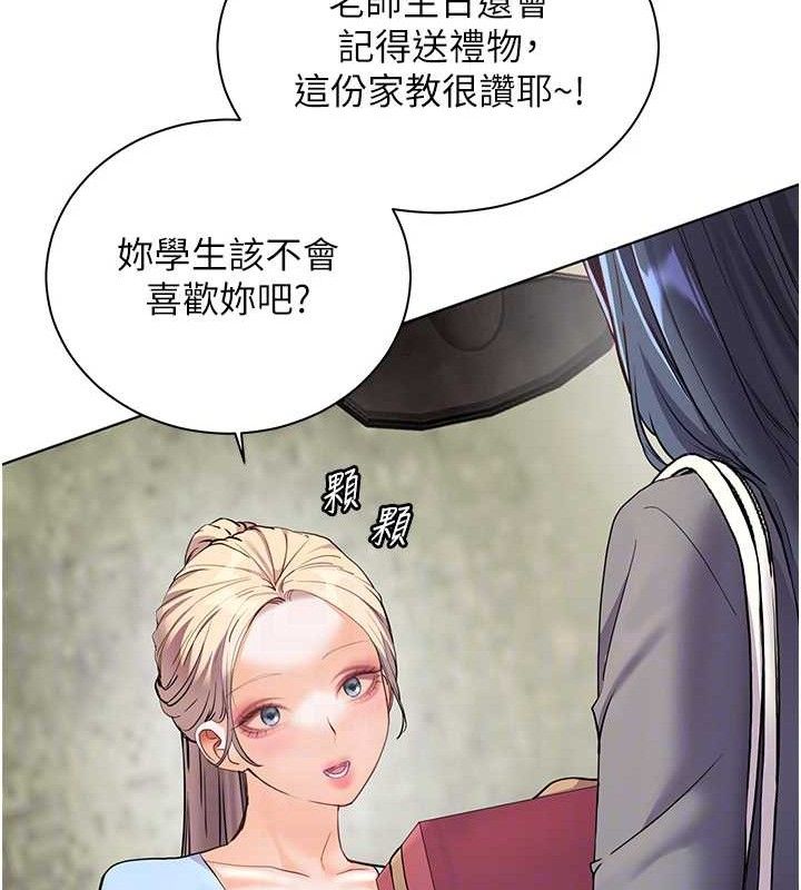 第57话-用身体回礼 - 第107.jpg页