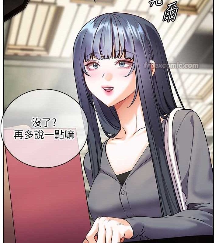 第57话-用身体回礼 - 第112.jpg页