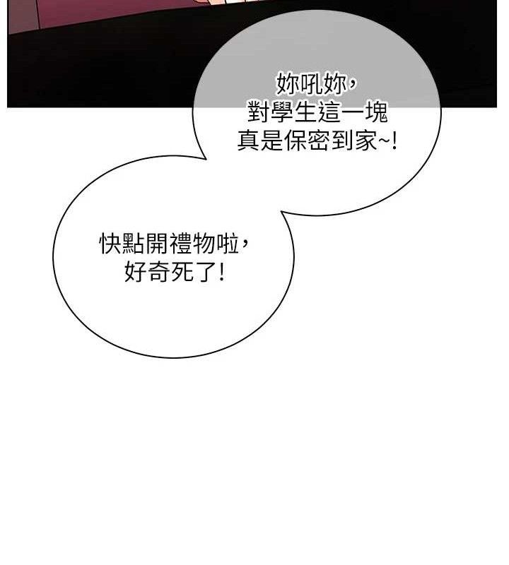 第57话-用身体回礼 - 第113.jpg页