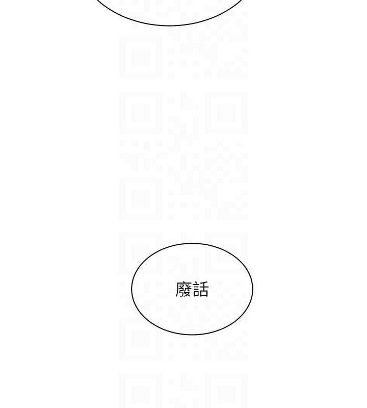 第57话-用身体回礼 - 第116.jpg页