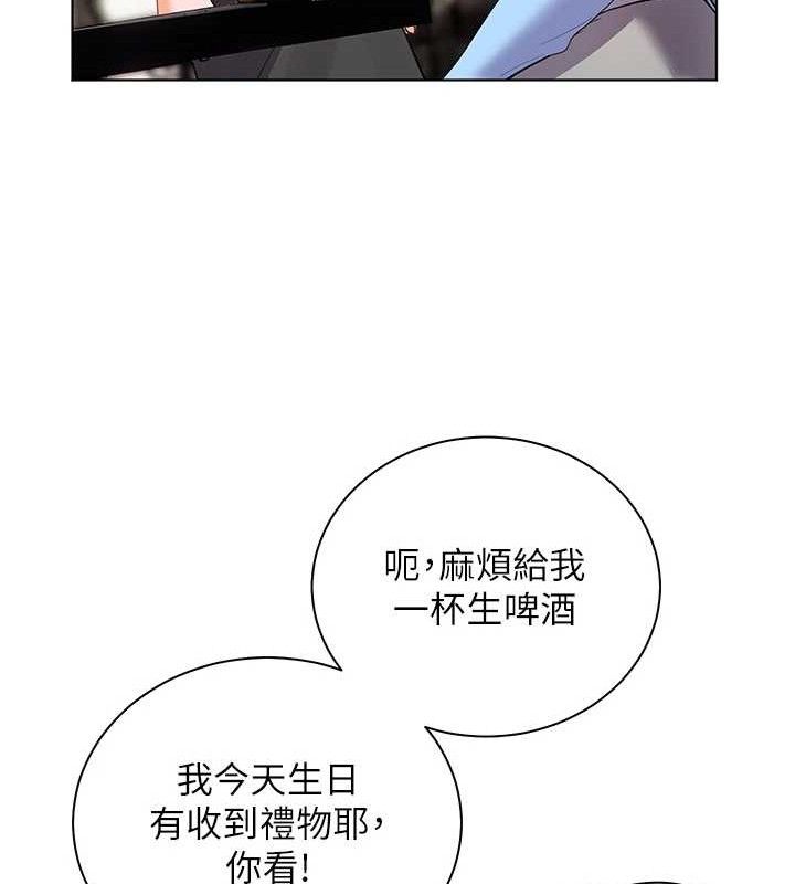 第57话-用身体回礼 - 第121.jpg页
