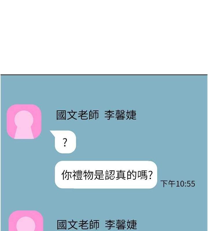 第57话-用身体回礼 - 第166.jpg页
