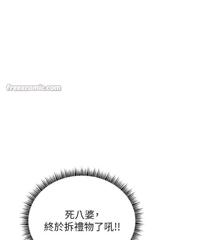 第57话-用身体回礼 - 第168.jpg页